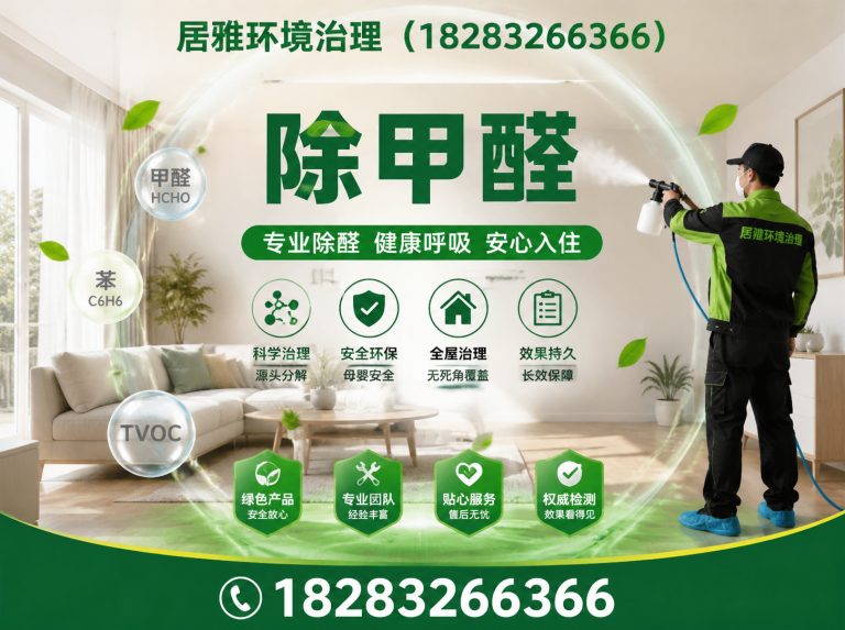 彭州市室内空气净化展示图